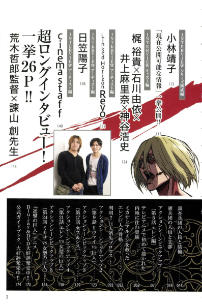 图片[6]-T1340-进击的巨人 2014 02 07 进击的巨人动画指南 | Attack On Titan 2014 02 07 Attack On Titan The Anime Guide-爱画画的卷心菜