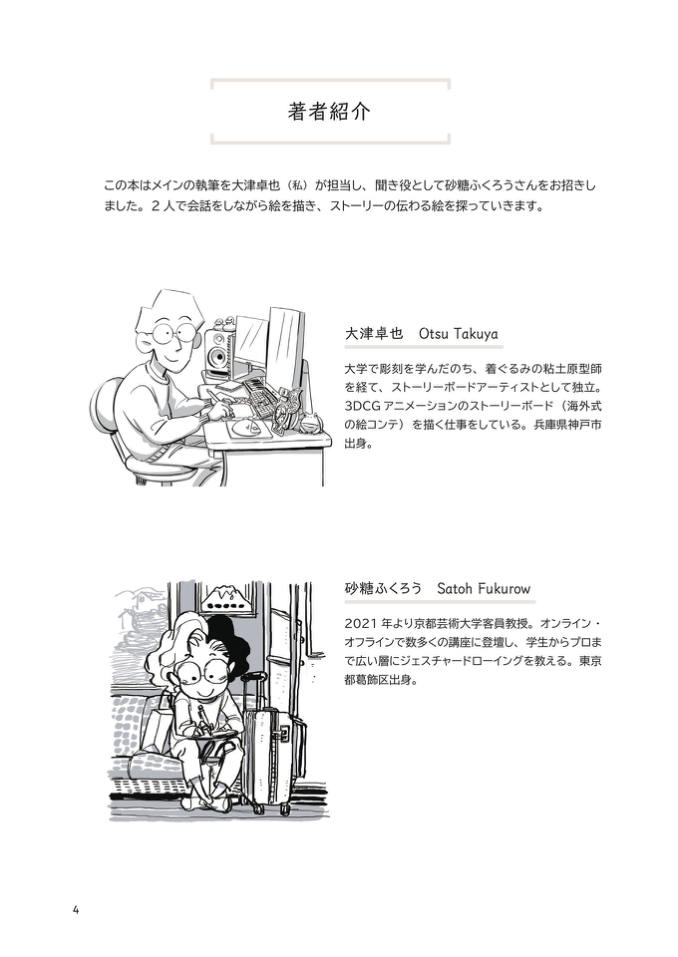 图片[6]-T1375-如何用一张图片讲述一个故事 | How to Tell a Story with a Single Picture-爱画画的卷心菜
