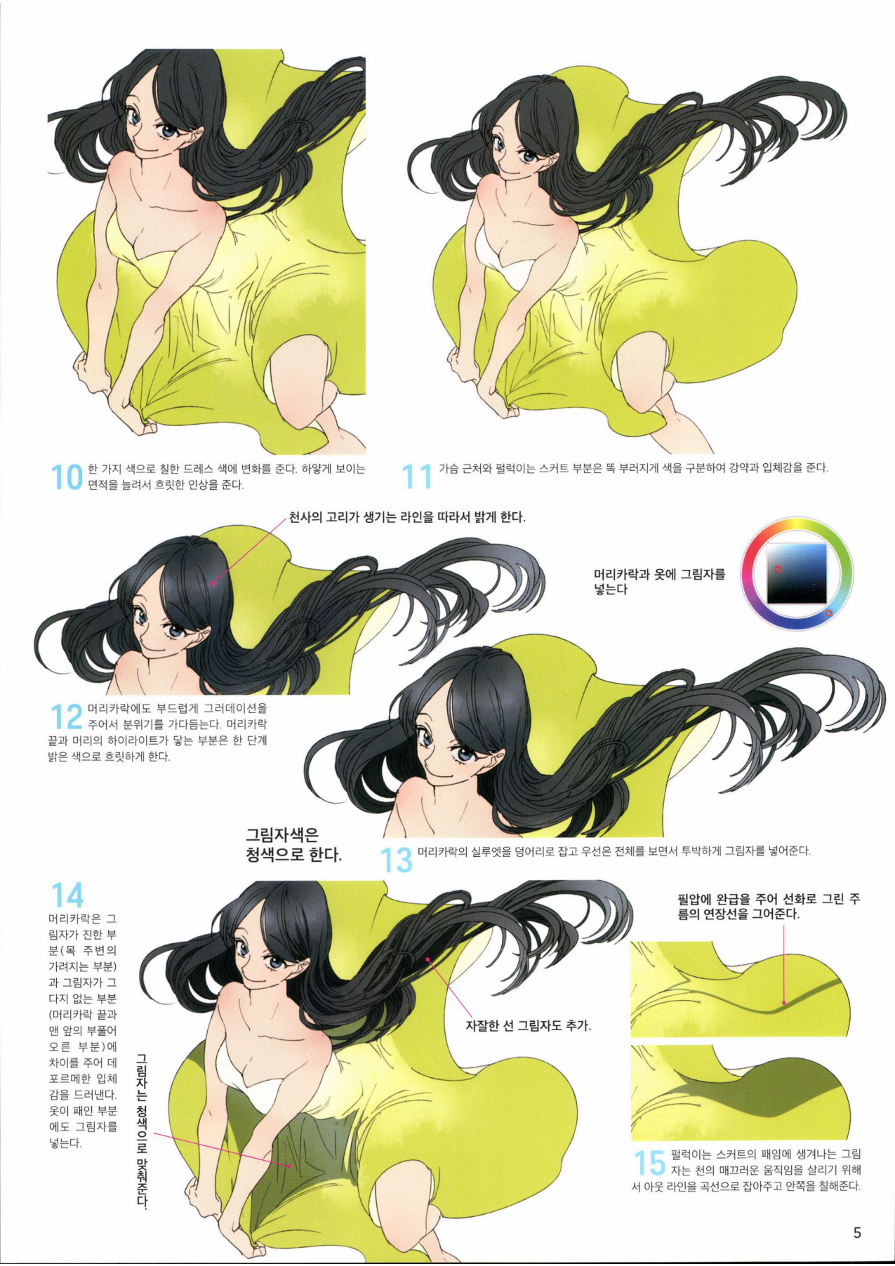 图片[6]-T1376-大胆姿势的画法 | 大胆なポーズの描き方-爱画画的卷心菜