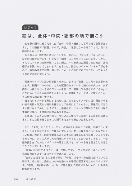 图片[6]-T1384-动漫私立学校终极三步简易脸部与胸部博士 | Anime Private School The Ultimate 3 Step Easy Face and Bust Dr-爱画画的卷心菜