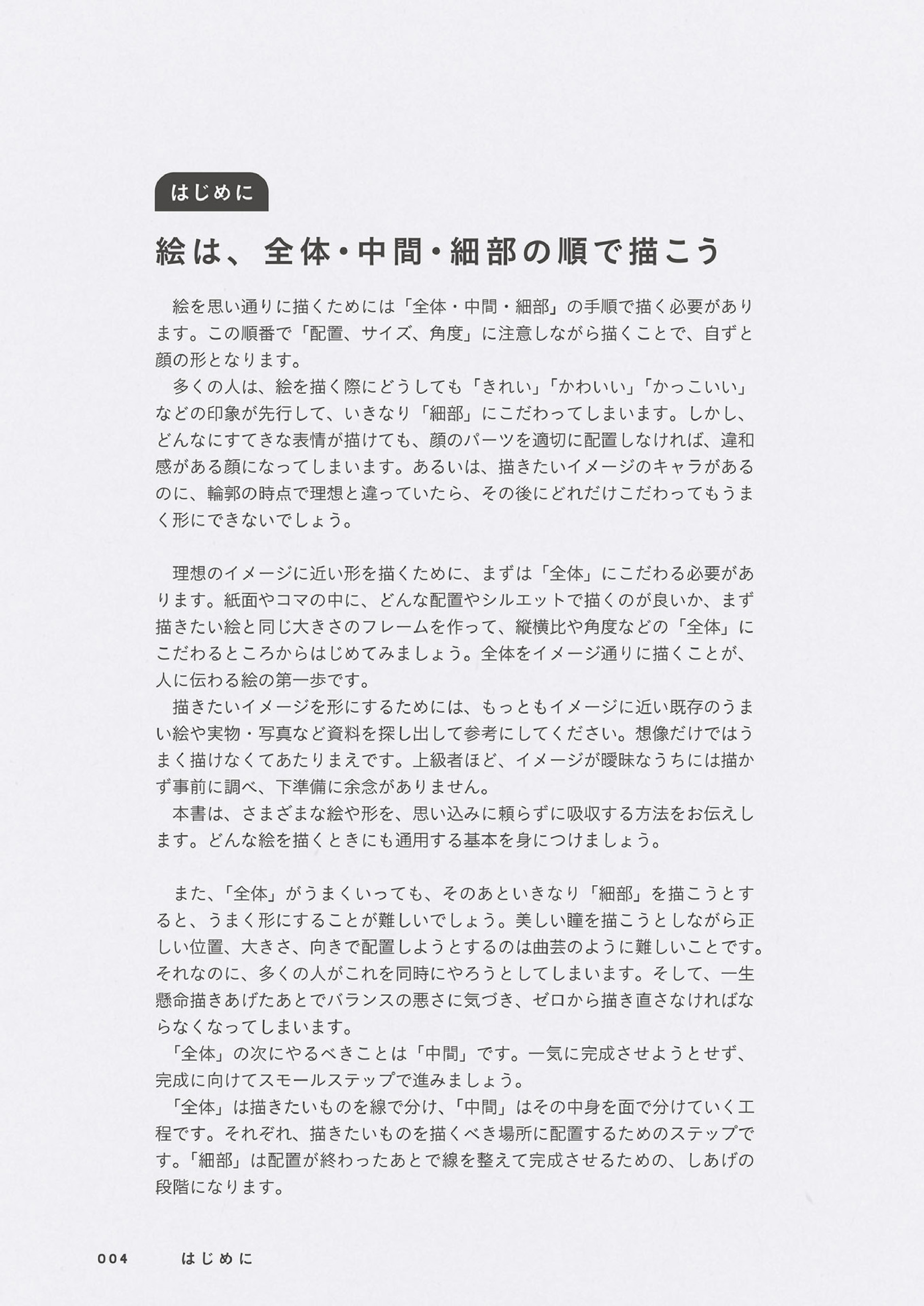 图片[6]-T1384-动漫私立学校终极三步简易脸部与胸部博士 | Anime Private School The Ultimate 3 Step Easy Face and Bust Dr-爱画画的卷心菜