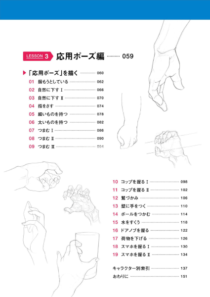图片[6]-T1410-手的画法 | 手の描き方-爱画画的卷心菜