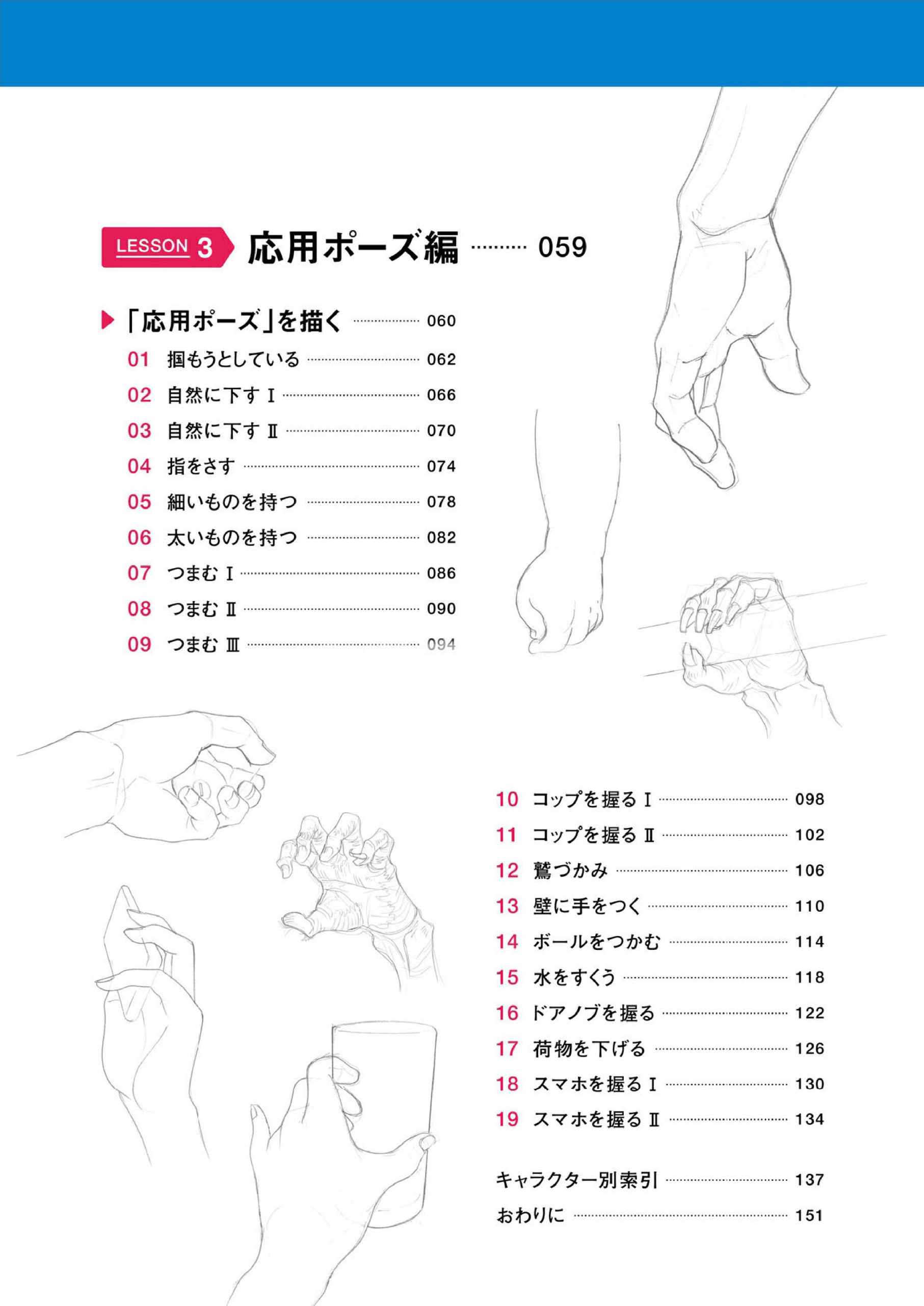 图片[6]-T1410-手的画法 | 手の描き方-爱画画的卷心菜