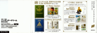 图片[6]-T1414-塞尔达传说 大师设定集 | The Legend of Zelda-Master Works-爱画画的卷心菜