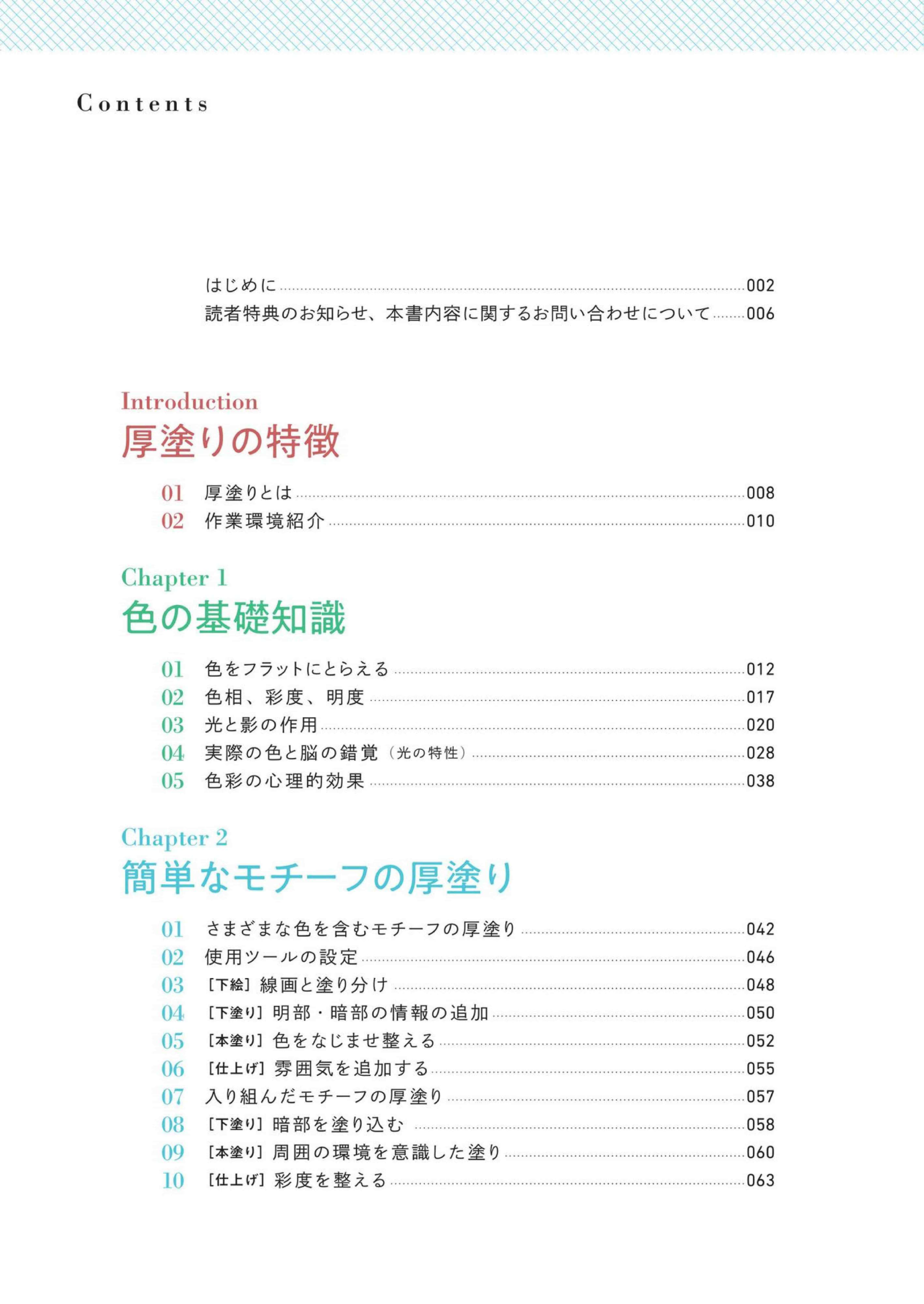 图片[6]-T1439-厚涂技法让你的角色栩栩如生 | Thick Coating Technique to Bring Your Character to Life-爱画画的卷心菜