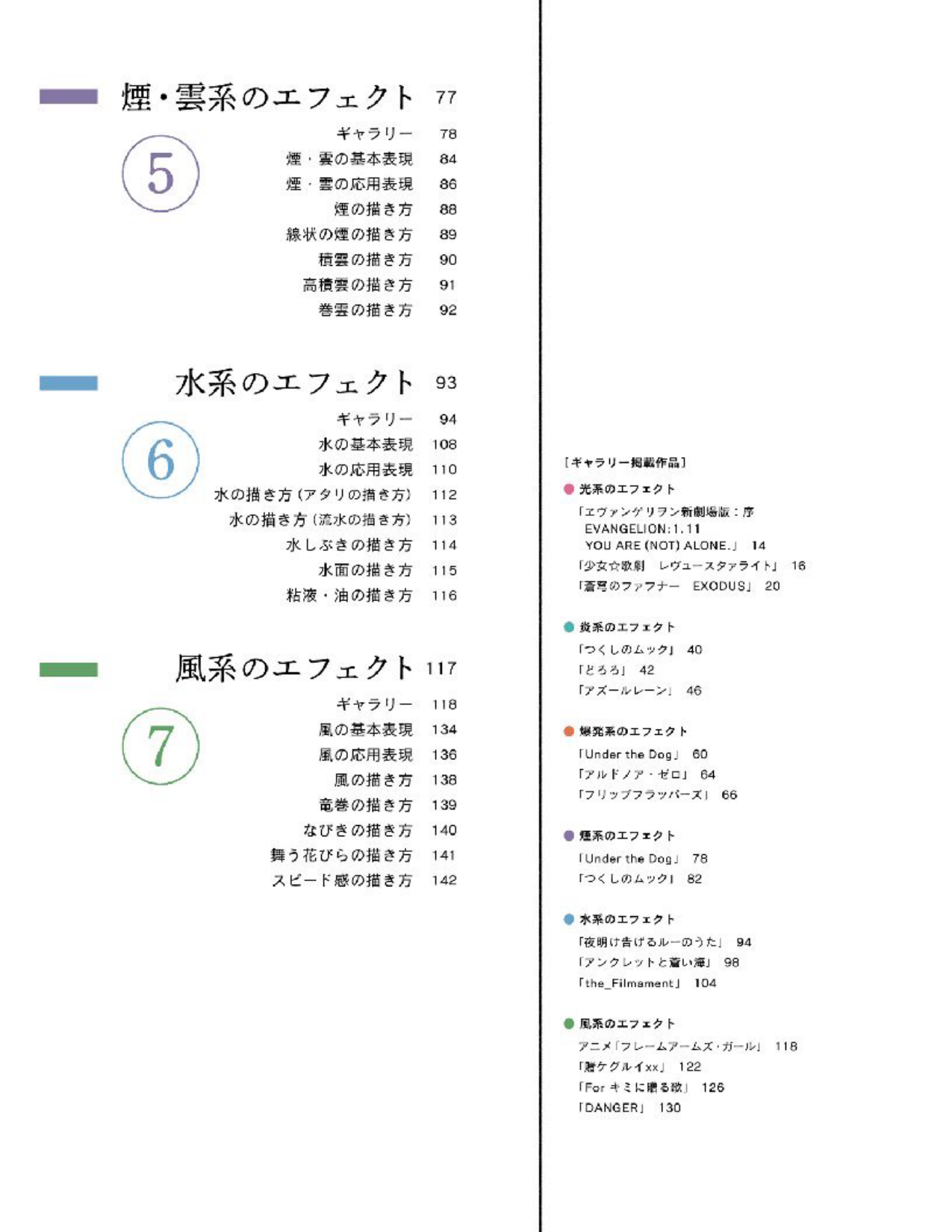 图片[6]-T1043-效果图形运动流与纹理表现目录 | Effect Graphics Motion Flow And Texture Representation Catalog-爱画画的卷心菜