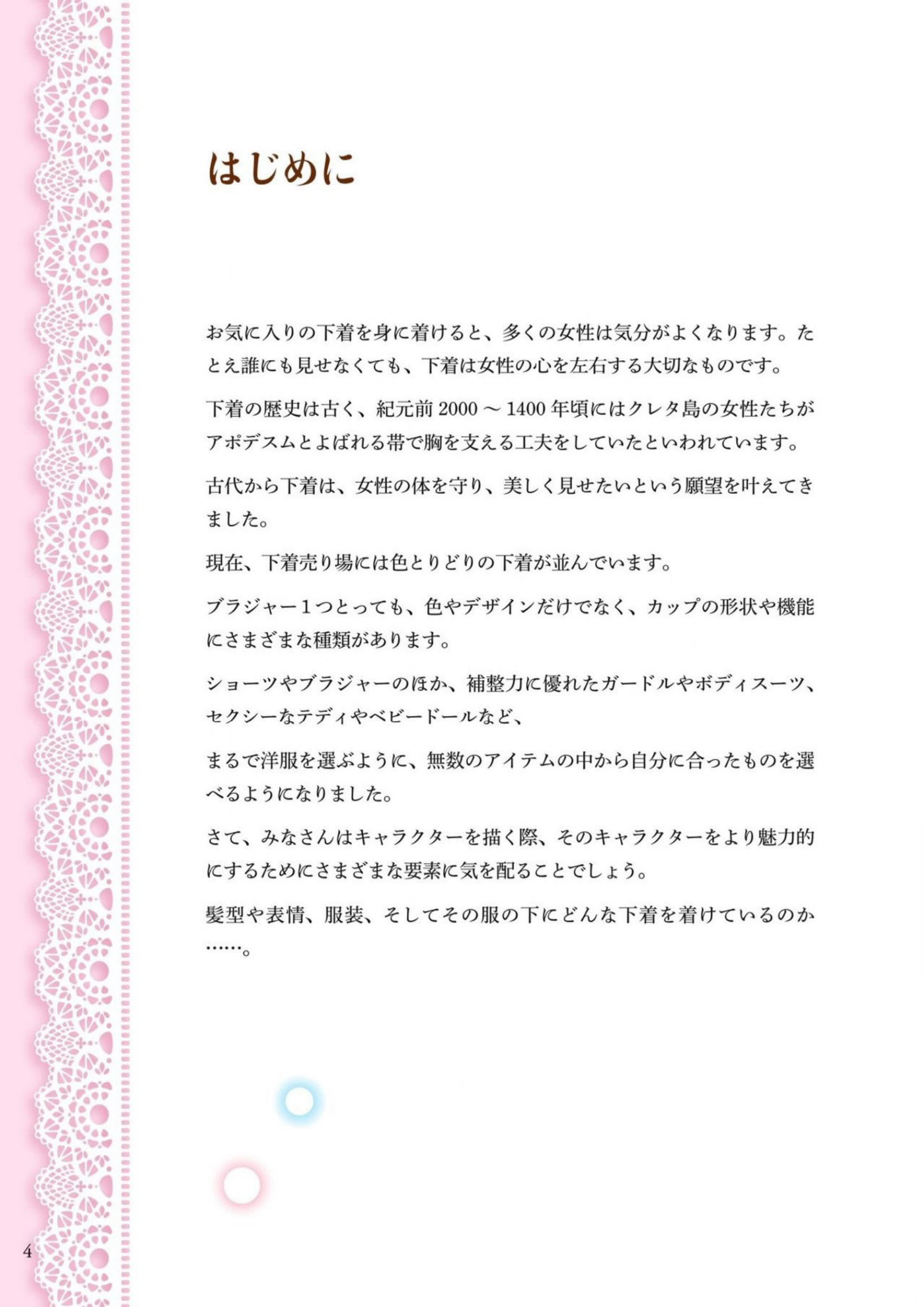 图片[6]-T1056-内衣的画法 | How to Draw Underwear [下着の描き方]-爱画画的卷心菜