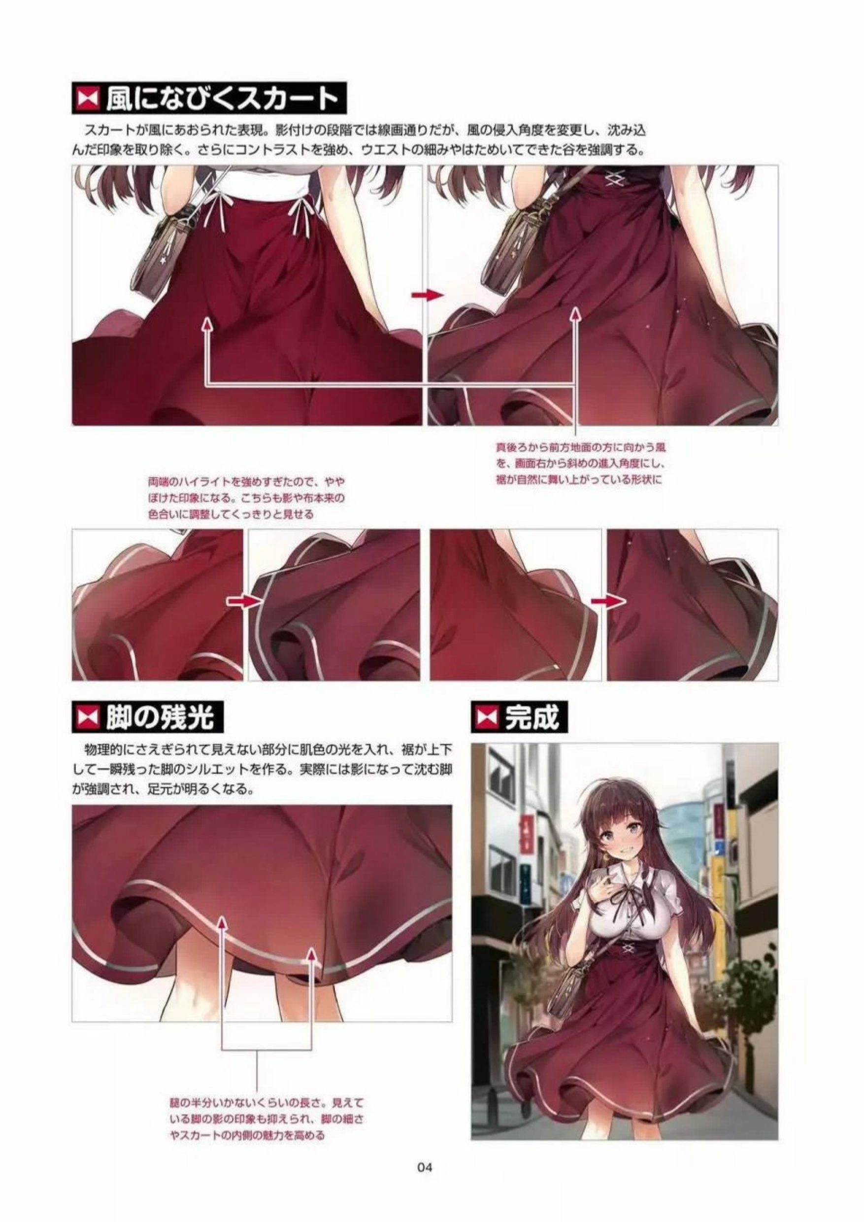 图片[6]-T1058-如何绘制让童贞沦陷的服装 | How to Draw Dresses [童貞を殺す服の描き方]-爱画画的卷心菜