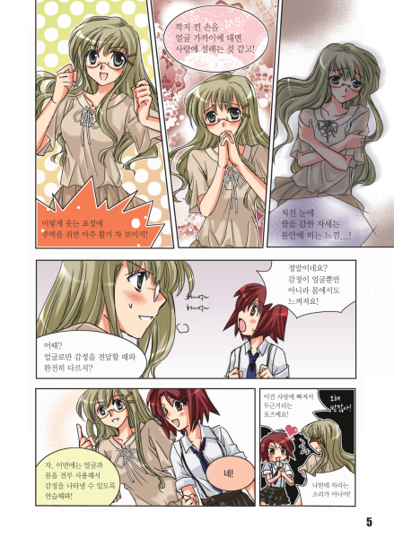 图片[6]-T106-漫画轻松绘制 #02 角色表情与姿势 用属于自己的画风 | 만화 쉽게 그리기 #02 캐릭터 표정 & 포즈 나만의그림체로도ᄃ-爱画画的卷心菜