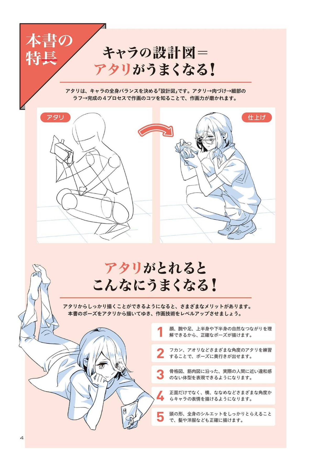图片[6]-T1-漫画人物姿势练习册 |  You can draw any pose Manga Character Exercise Book-爱画画的卷心菜