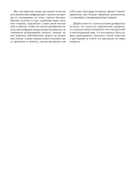 图片[6]-T1074-绘画超级课程 阿纳斯塔西娅·库斯托娃 成人水彩 | СуперКурс по рисованию Анастасия Кустова Акварель для взрослых-爱画画的卷心菜
