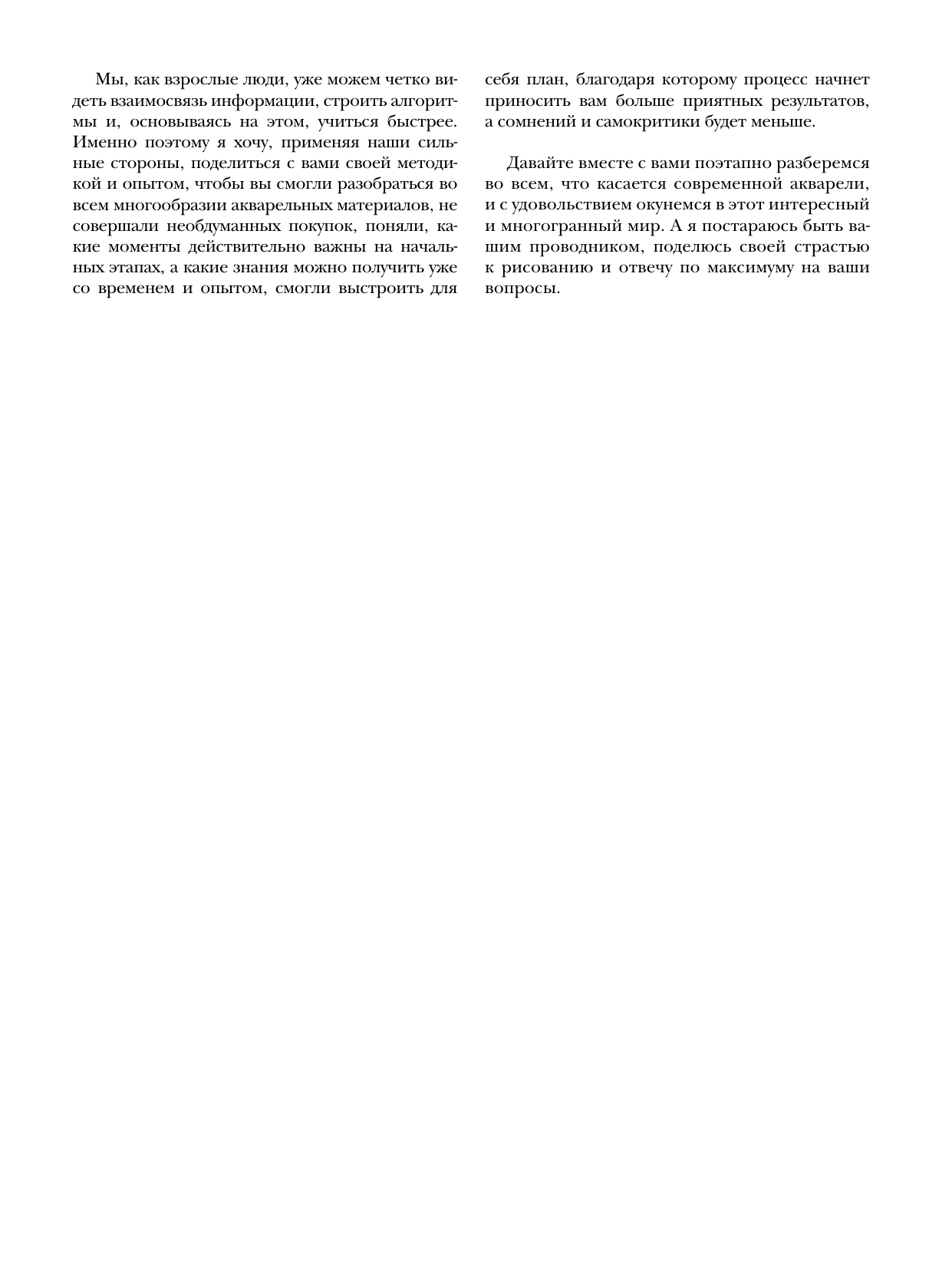 图片[6]-T1074-绘画超级课程 阿纳斯塔西娅·库斯托娃 成人水彩 | СуперКурс по рисованию Анастасия Кустова Акварель для взрослых-爱画画的卷心菜