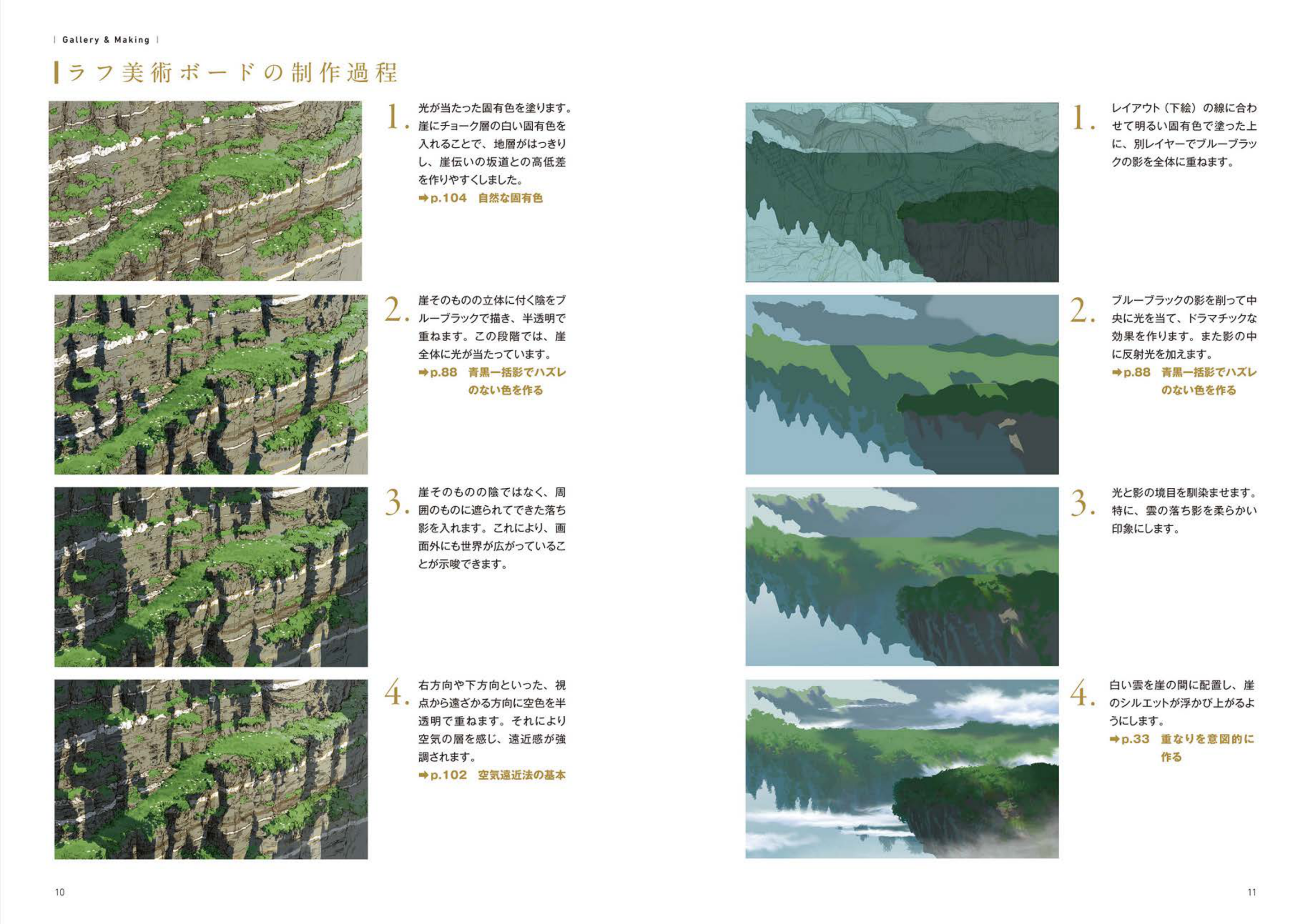 图片[6]-T1003-背景动画工作室 | Background Animation Studios-爱画画的卷心菜