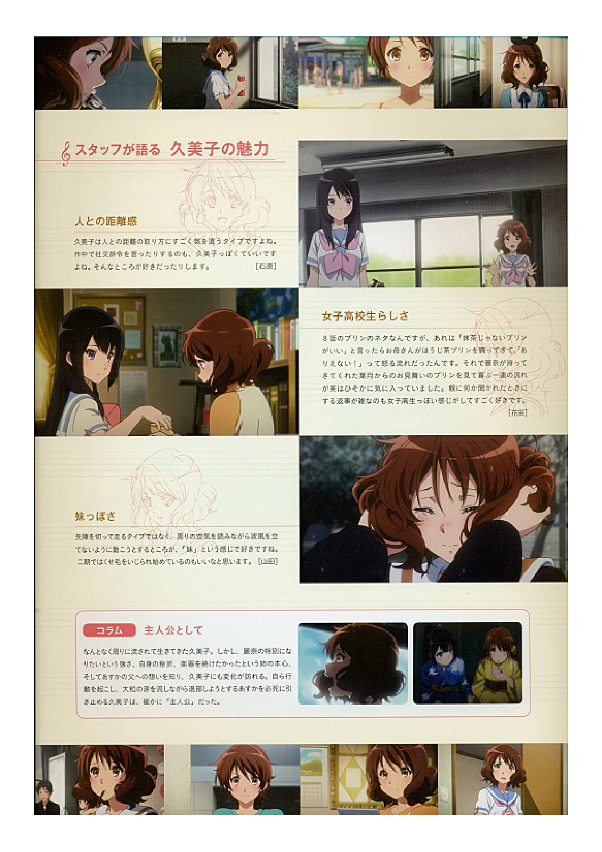 图片[7]-T1169-吹响吧！上低音号2 完全设定集 京都动画 | 響け!ユーフォニアム2 コンプリートブック 京都アニメーション-爱画画的卷心菜