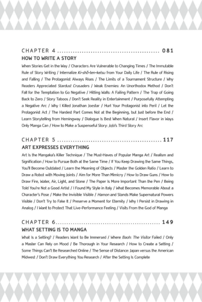 图片[7]-T1219-漫画的理论与实践 创作漫画的技巧 Hiroh | Manga in Theory and Practice The Craft of Creating Manga Hiroh-爱画画的卷心菜