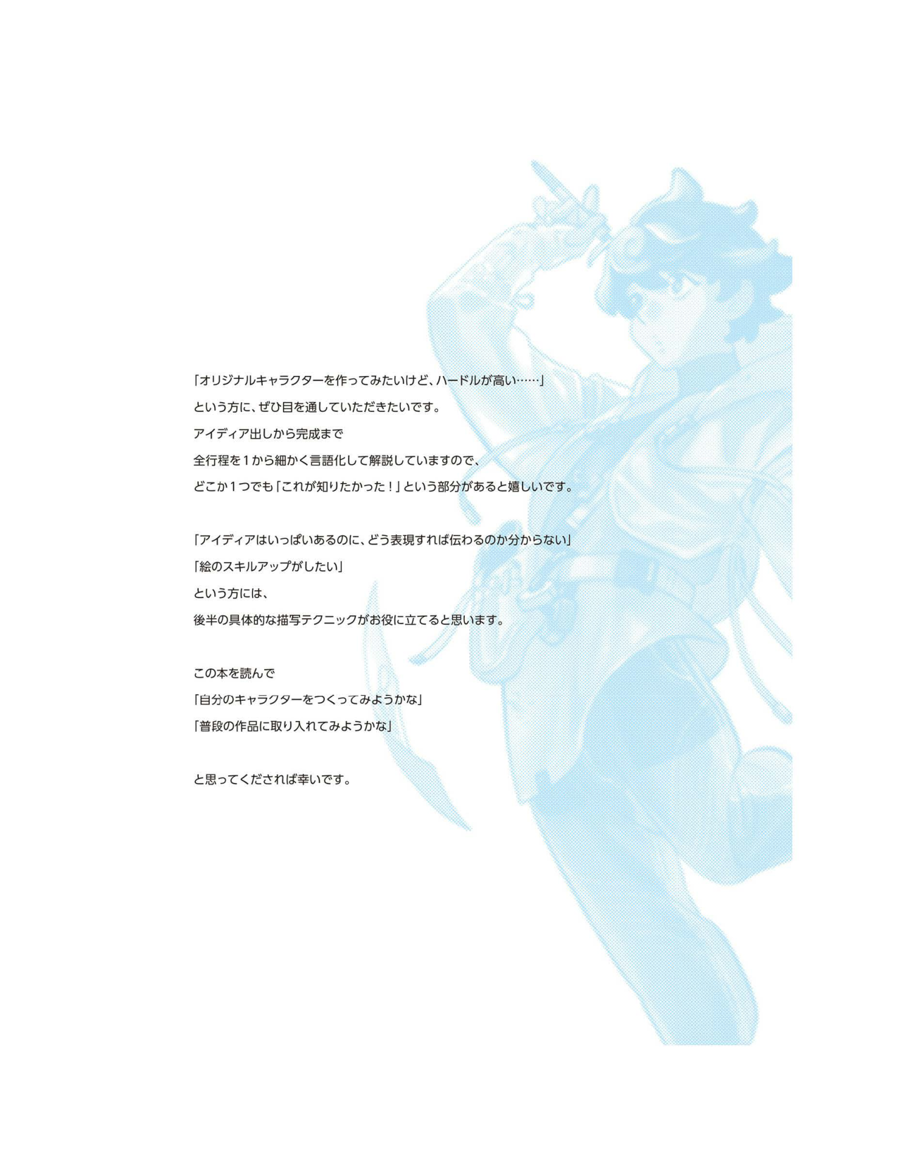 图片[7]-T1280-故事叙事角色设计——角色设计技巧 | Character Design for Storytelling – Techniques for Character D-爱画画的卷心菜