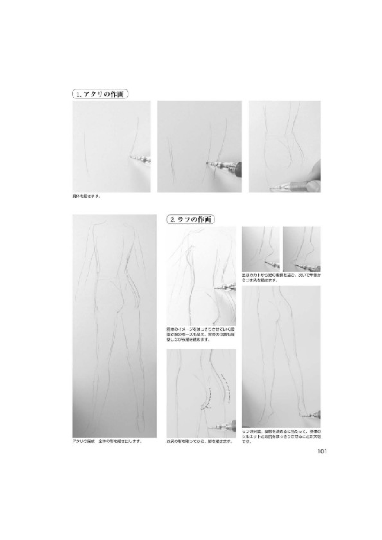图片[7]-T1289-动画导演的女性角色绘画技巧 | An anime animation director’s tips for drawing female characte-爱画画的卷心菜