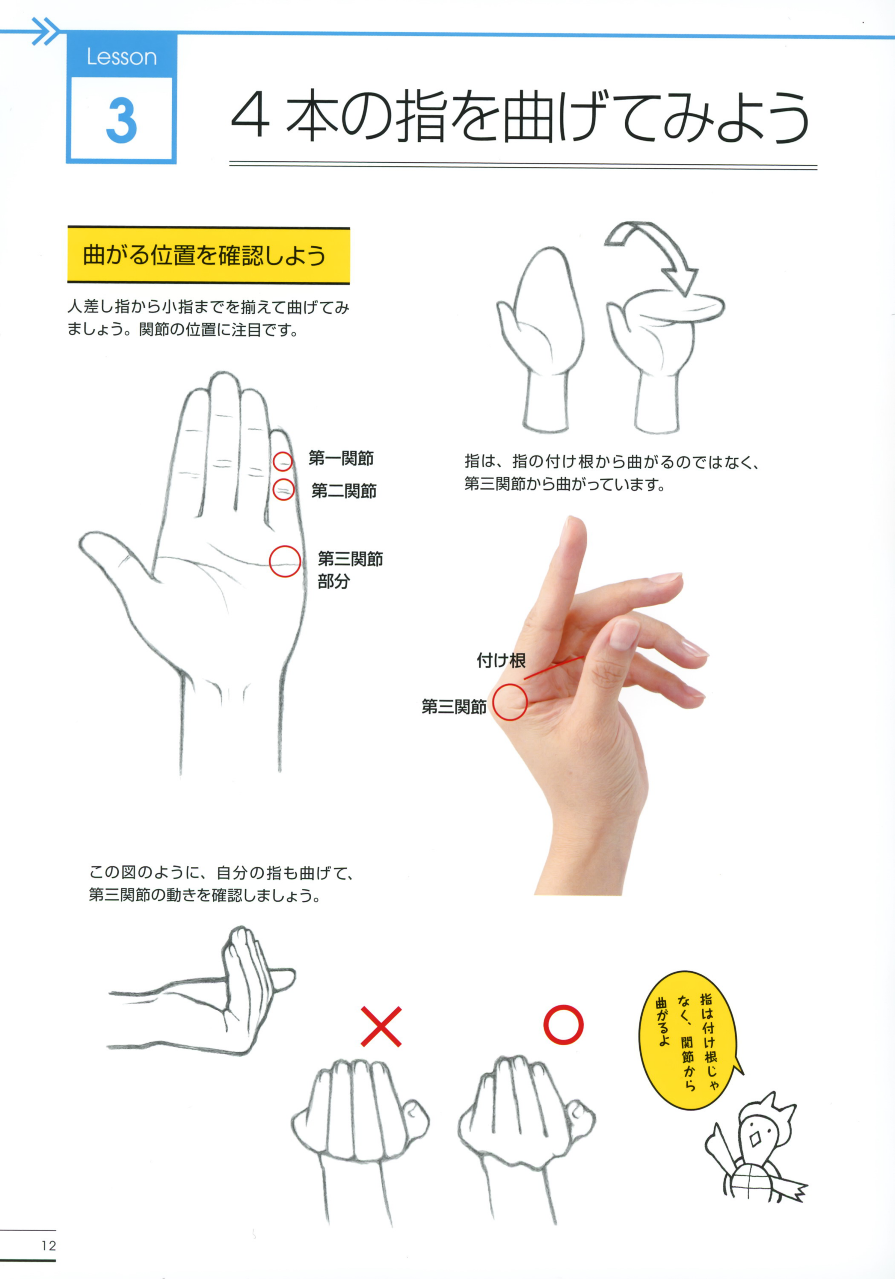 图片[7]-T1298-横沟东子手足绘画精通指南 | Toko Yokomizo Master Guide to Drawing Hands and Feet Thorough-爱画画的卷心菜