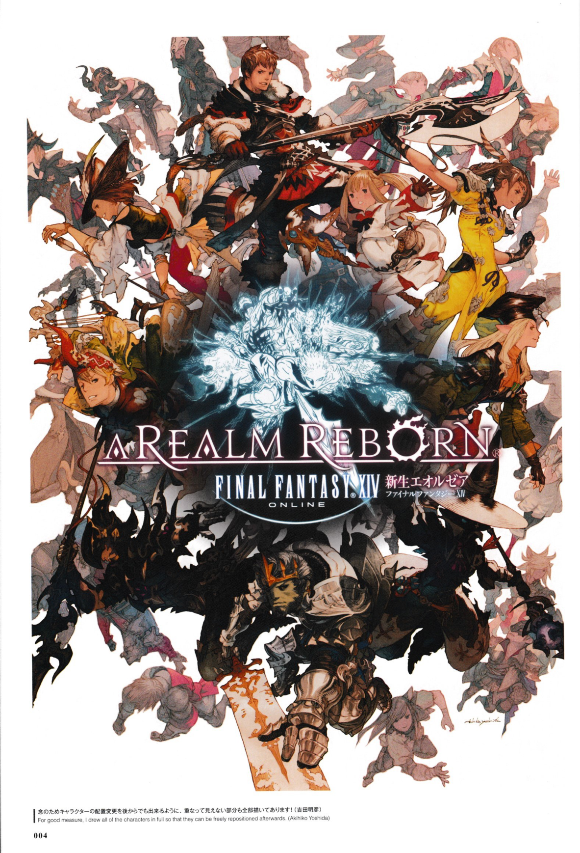 图片[7]-T1313-最终幻想14 重生之境 艾欧泽亚的艺术 另一道黎明 | Final Fantasy XIV A Realm Reborn The Art of Eorzea Another Daw-爱画画的卷心菜
