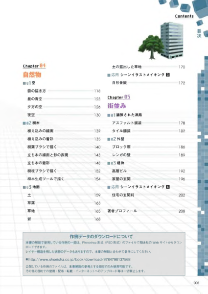 图片[7]-T102-游戏部件与场景绘制教程 | How to draw parts and scenes for games-爱画画的卷心菜
