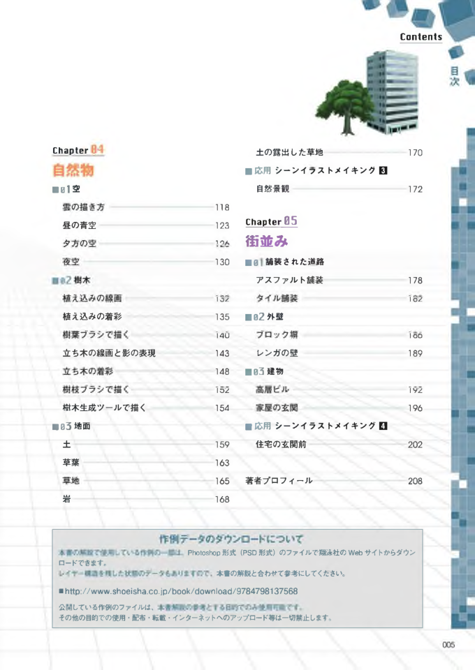 图片[7]-T102-游戏部件与场景绘制教程 | How to draw parts and scenes for games-爱画画的卷心菜