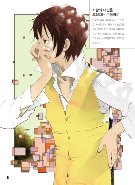 图片[7]-T133-轻松学漫画 角色手脚漫画轻松学 3 Kaneda Kōb | 만화 쉽게 그리기 캐릭터 손발만화 쉽게 그리기 3 카네다코ᄇ-爱画画的卷心菜