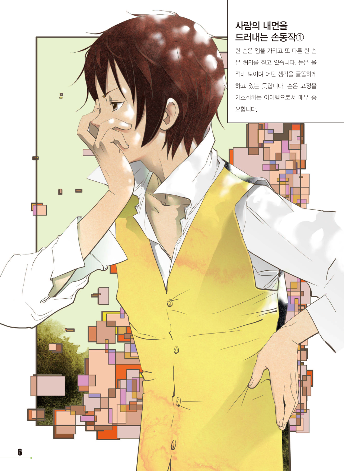 图片[7]-T133-轻松学漫画 角色手脚漫画轻松学 3 Kaneda Kōb | 만화 쉽게 그리기 캐릭터 손발만화 쉽게 그리기 3 카네다코ᄇ-爱画画的卷心菜