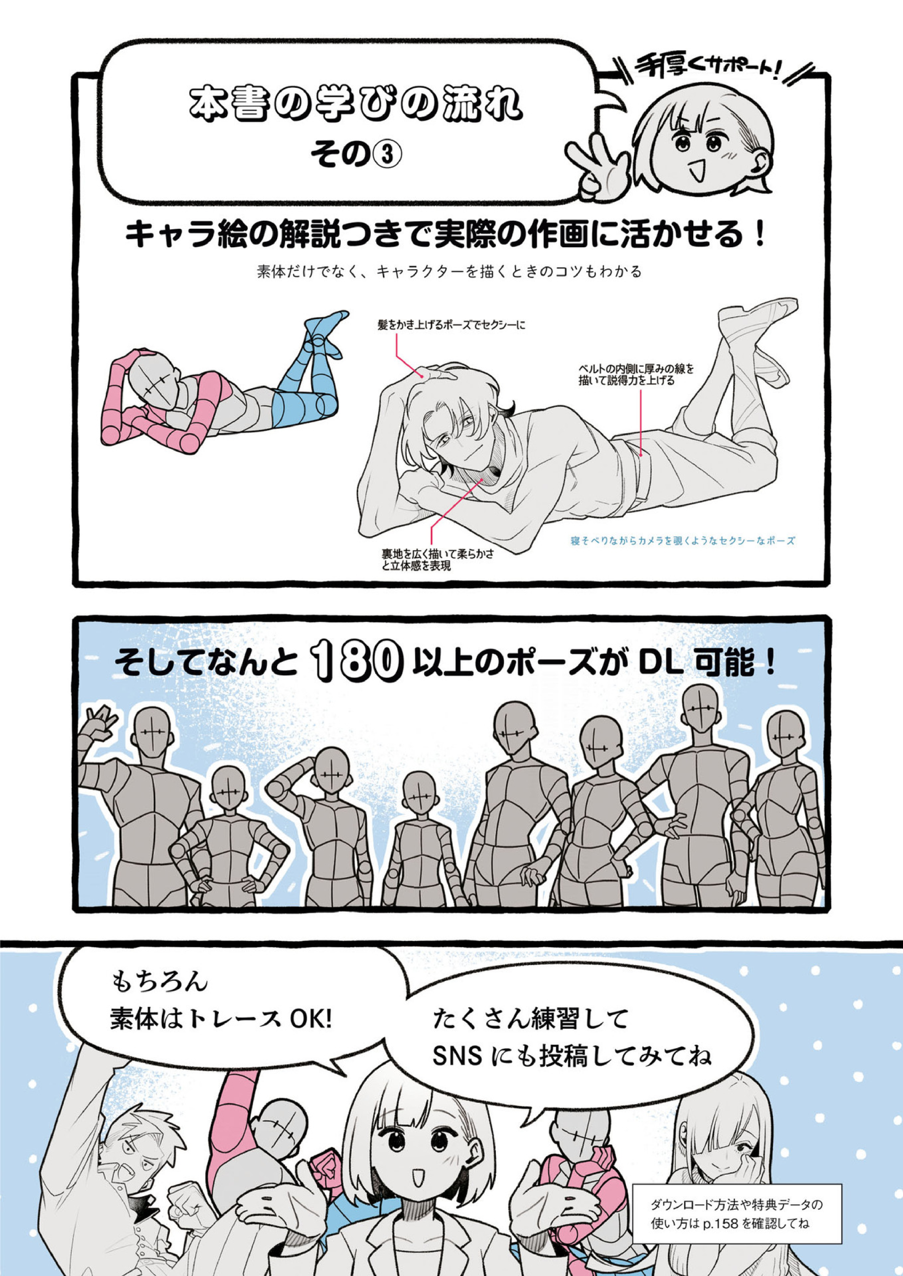 图片[7]-T1350-可爱老师——姿势绘制教程 | Kawaii Sensei – How to draw Poses-爱画画的卷心菜
