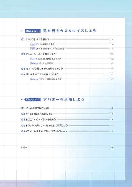 图片[7]-T1023-拓展VRoid Studio表现的3D头像制作讲座00 | VRoid Studioの表現を広げる 3Dアバターメイキング講座 00-爱画画的卷心菜