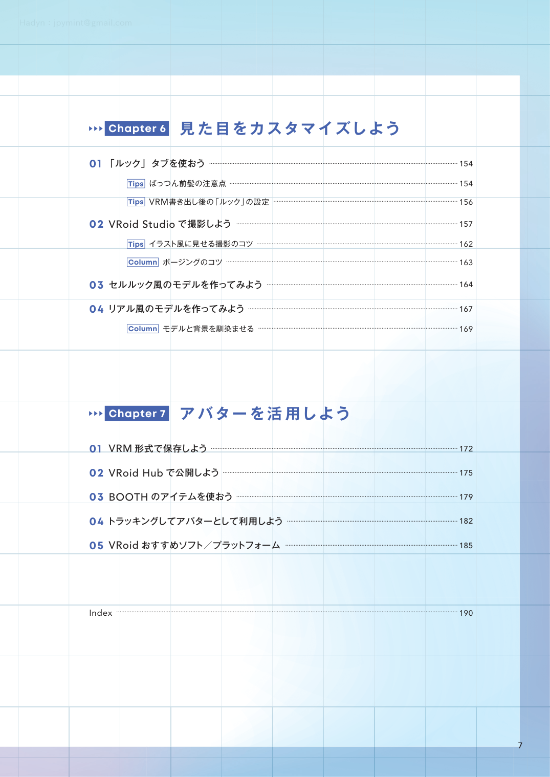 图片[7]-T1023-拓展VRoid Studio表现的3D头像制作讲座00 | VRoid Studioの表現を広げる 3Dアバターメイキング講座 00-爱画画的卷心菜