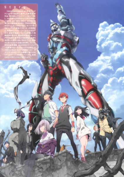 图片[7]-T1355-宇宙船增刊 SSSS古立特 | Uchusen bessatsu SSSS GRIDMAN-爱画画的卷心菜