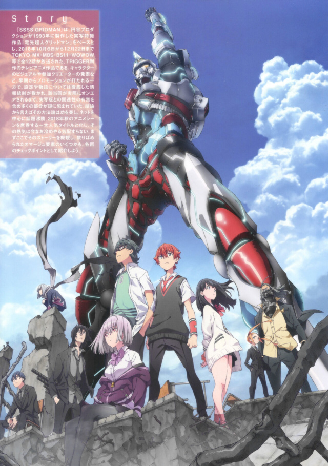 图片[7]-T1355-宇宙船增刊 SSSS古立特 | Uchusen bessatsu SSSS GRIDMAN-爱画画的卷心菜