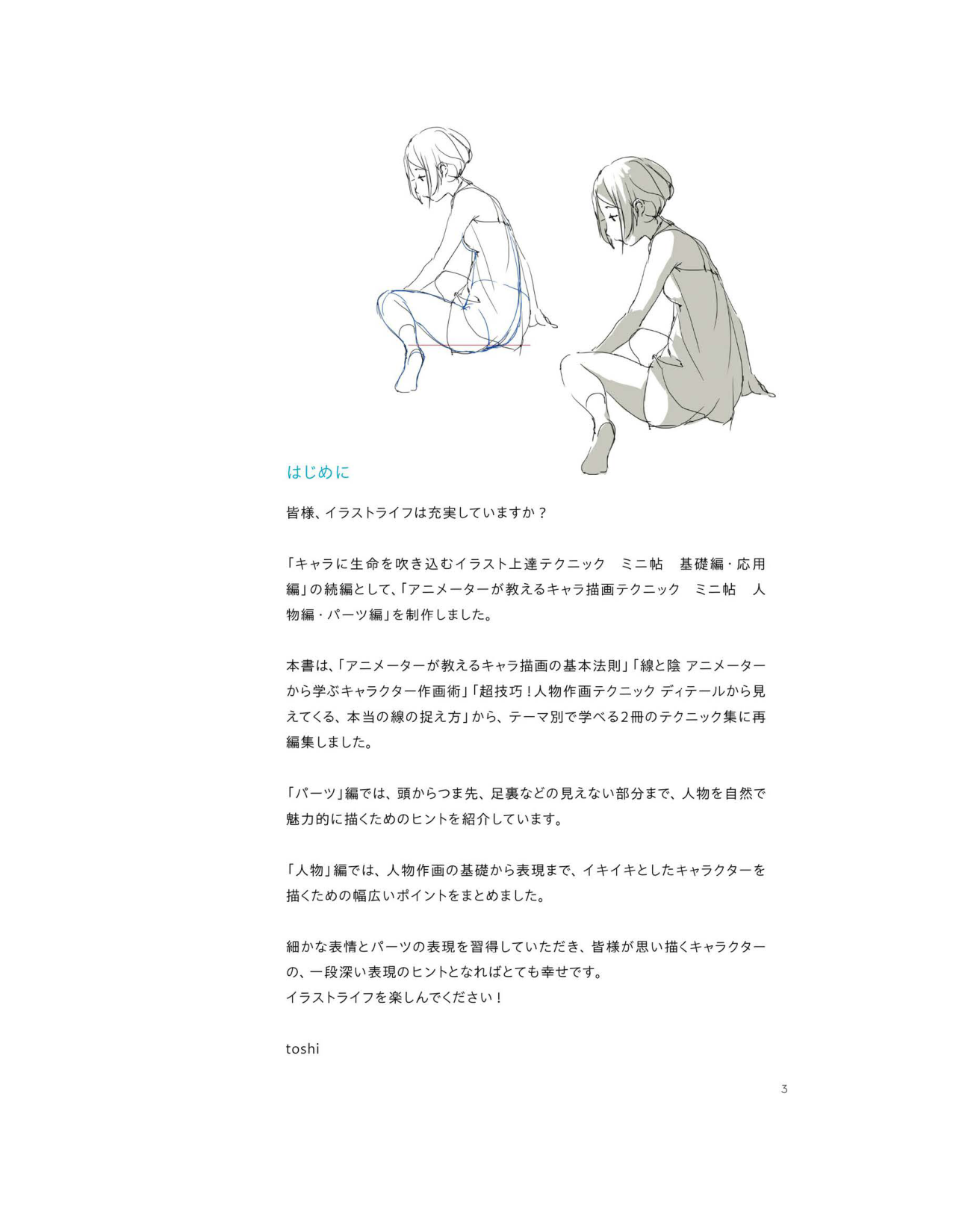 图片[7]-T1359-俊士 | toshi-爱画画的卷心菜
