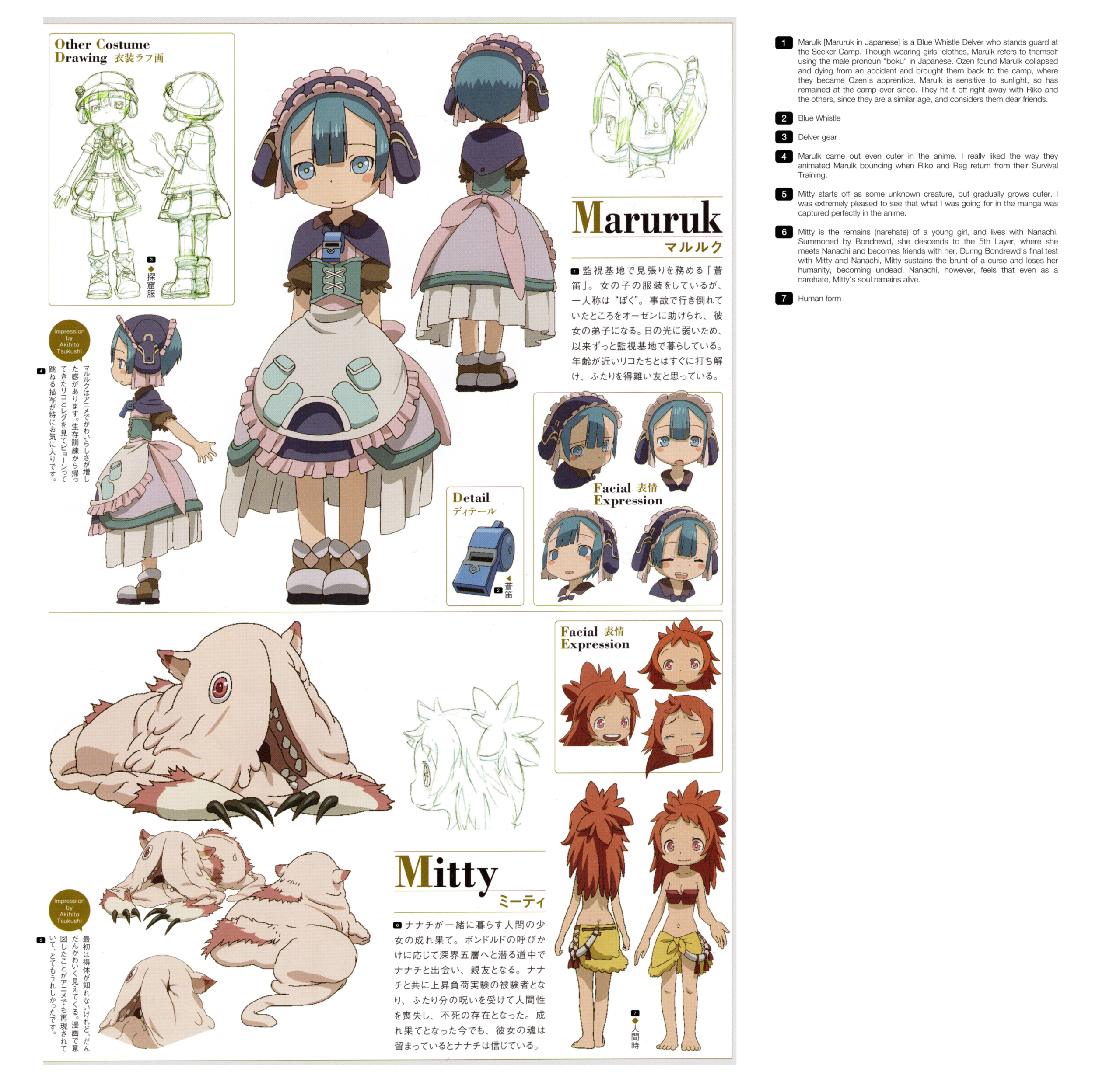 图片[7]-T1401-来自深渊洞穴探险者设定集 | Made in Abyss Pictorial Record of Cave Raiders Translations-爱画画的卷心菜
