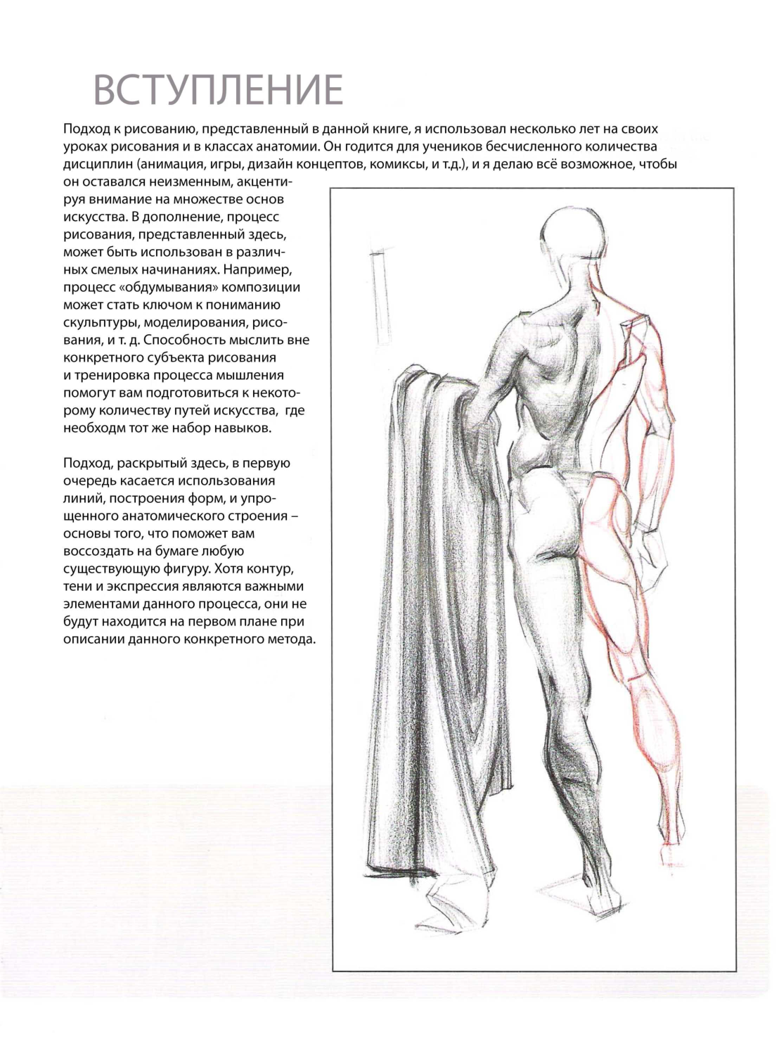 图片[7]-T1409-Michael Hampton人物绘画设计与创作 | Michael Hampton Figure Drawing Design And Invention-爱画画的卷心菜