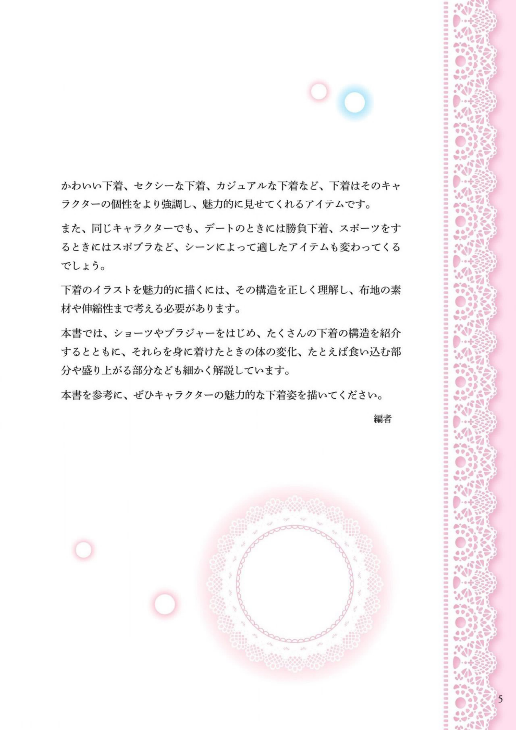 图片[7]-T1056-内衣的画法 | How to Draw Underwear [下着の描き方]-爱画画的卷心菜
