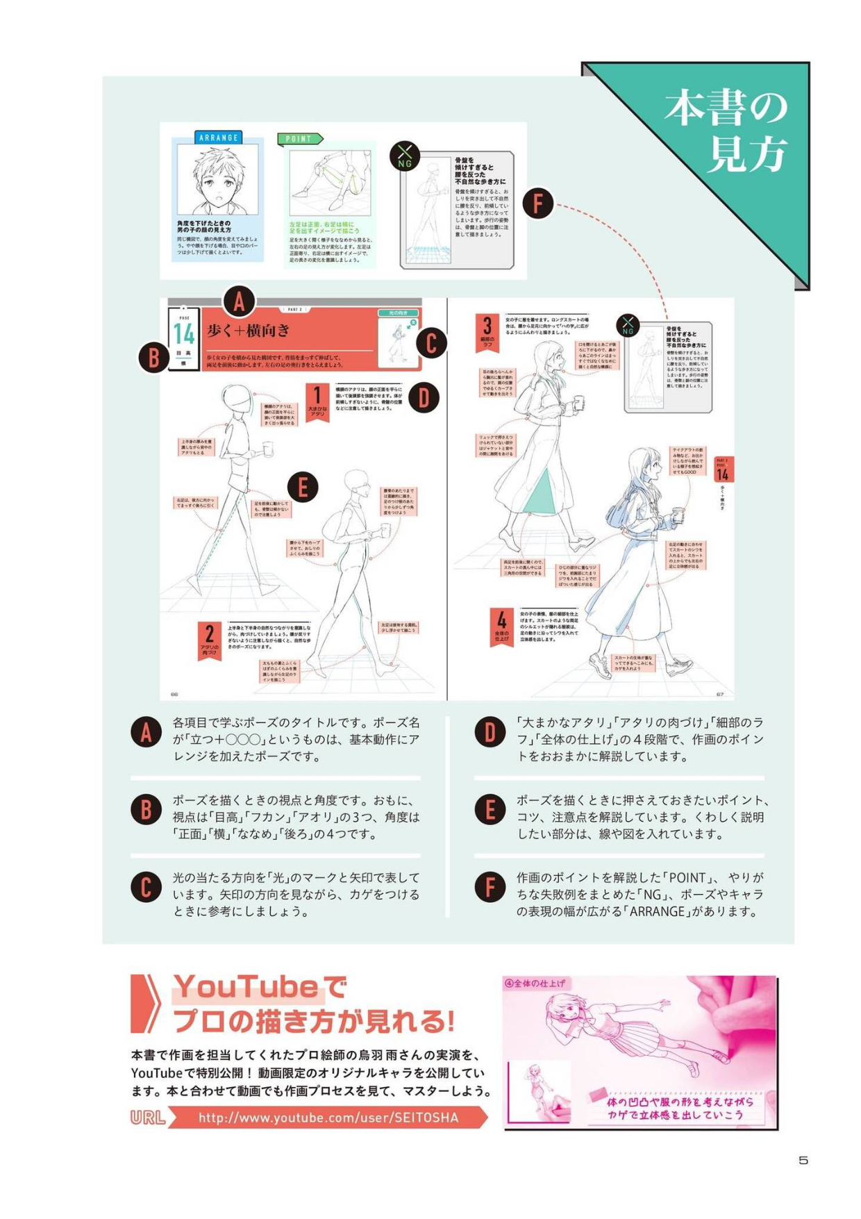 图片[7]-T1-漫画人物姿势练习册 |  You can draw any pose Manga Character Exercise Book-爱画画的卷心菜