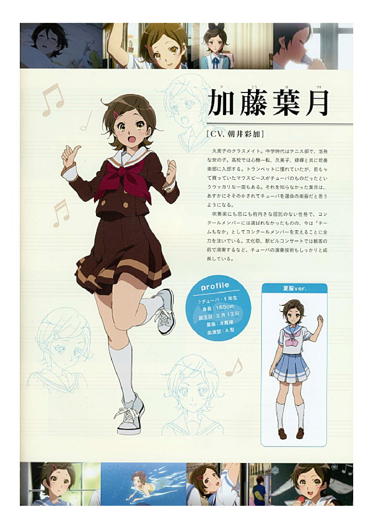 图片[8]-T1169-吹响吧！上低音号2 完全设定集 京都动画 | 響け!ユーフォニアム2 コンプリートブック 京都アニメーション-爱画画的卷心菜