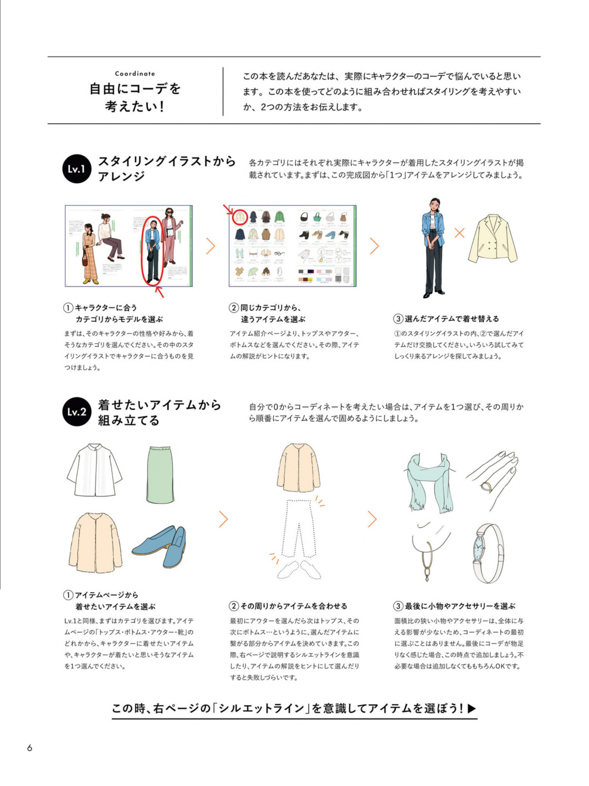 图片[7]-T1011-现代时尚百科全书 | Modern Encyclopedia of Fashion-爱画画的卷心菜