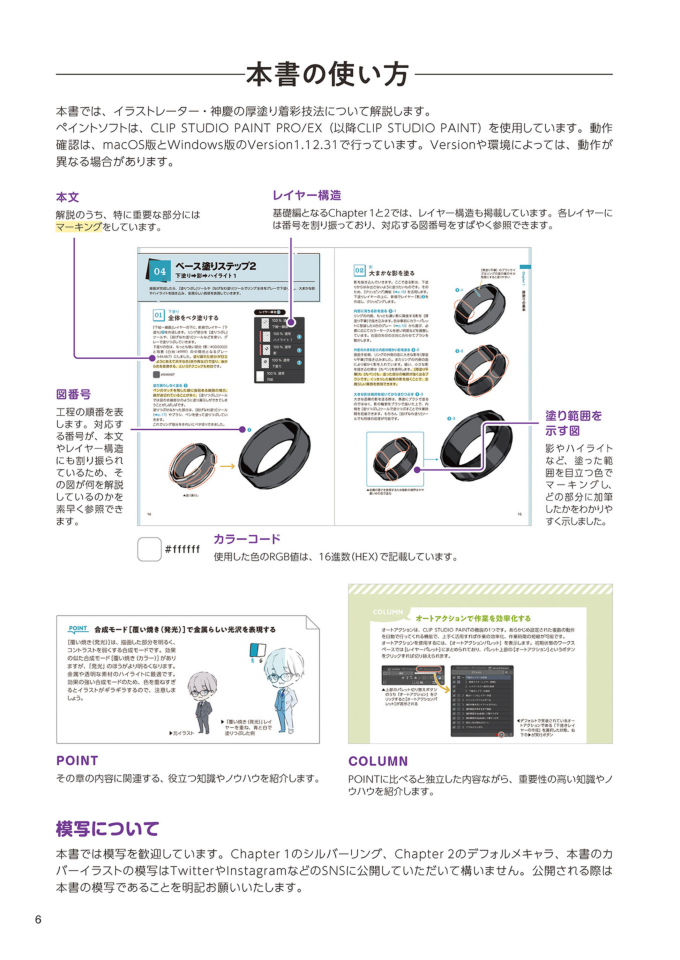 图片[8]-T1218-JINKEI数字厚涂绘画教程 | How to Paint in Digital Thick Paint by JINKEI-爱画画的卷心菜