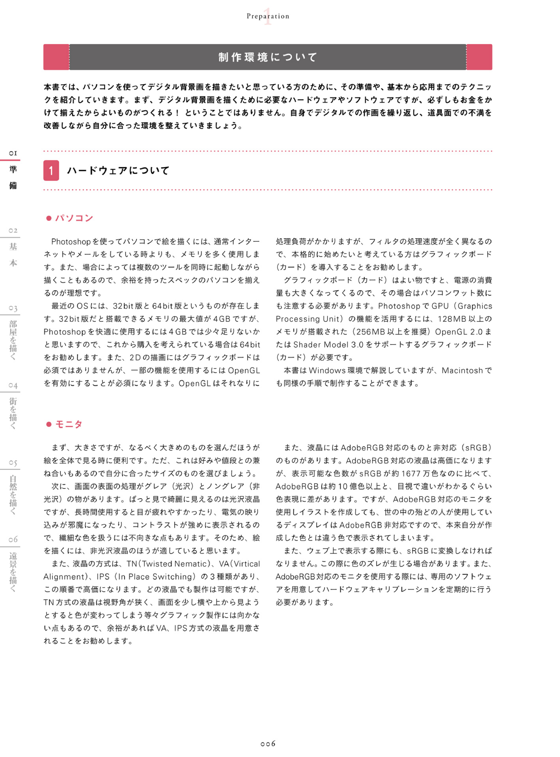 图片[8]-T1252-背景绘制教程 | How to Draw Background-爱画画的卷心菜