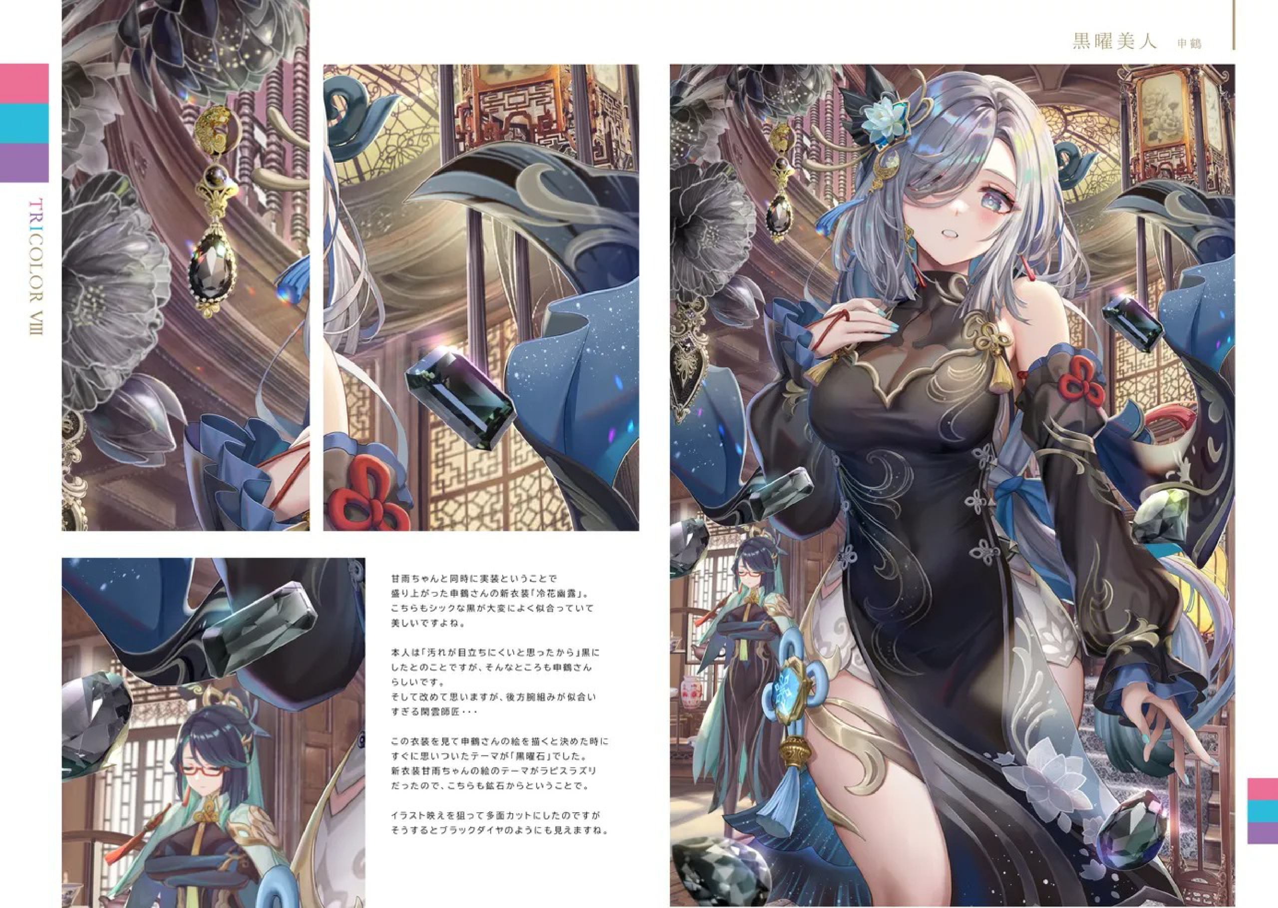 图片[8]-T1264-鸟笼 鸟野 三色旗 八 数字版 | [torikago (torino)] TRICOLOR VIII [Digital]-爱画画的卷心菜