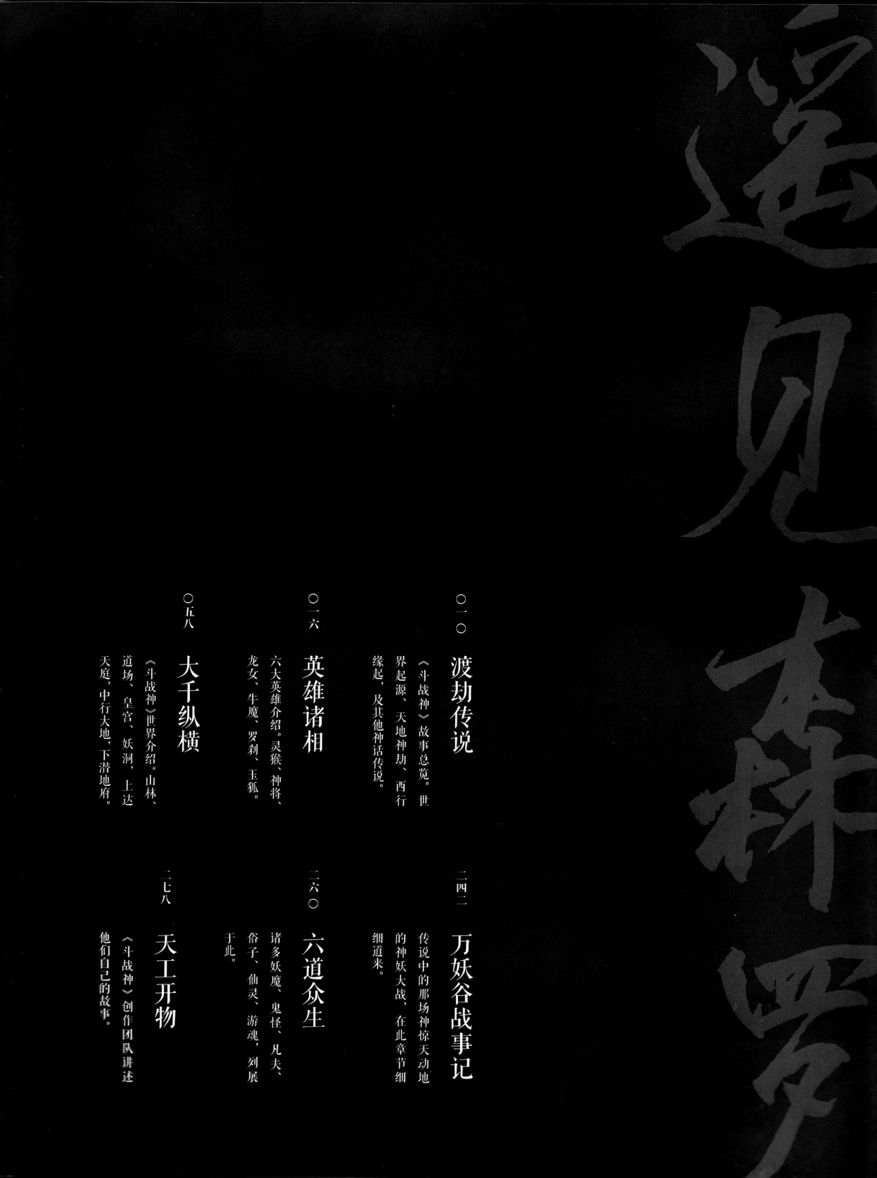 图片[8]-T1274-阿修罗的艺术 | Art of Asura-爱画画的卷心菜