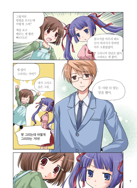 图片[8]-T128-漫画轻松绘制 漫画绘画好用的25个秘诀 漫画轻松绘 | 만화 쉽게 그리기 만화 잘 그리는 25가지 비법만화 쉽게 그-爱画画的卷心菜