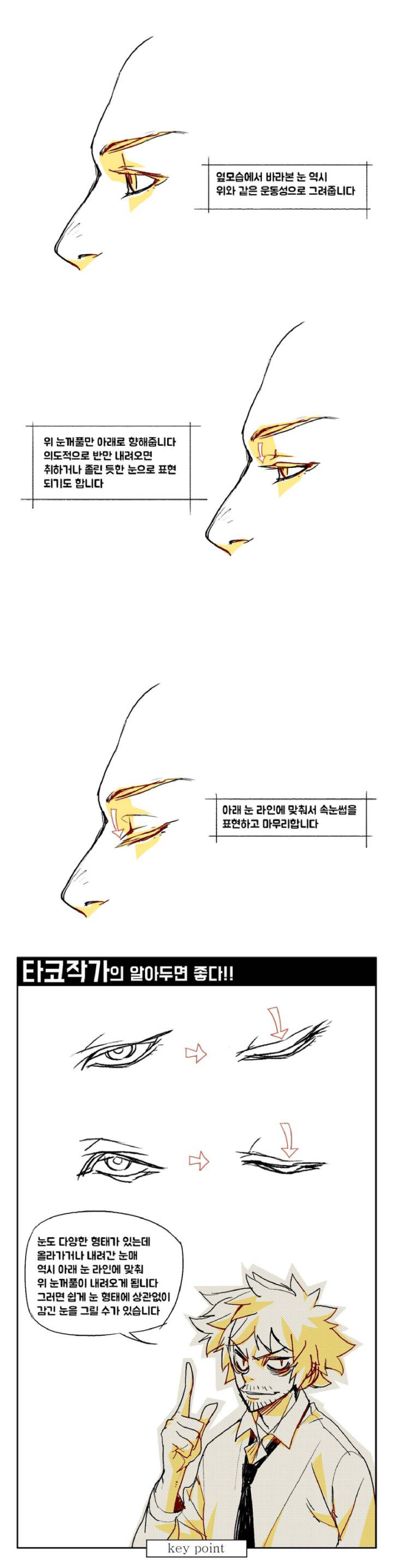 图片[8]-T1288-Taco 角色绘画要点 Taco 卷 | Taco – Point Character Drawing by Taco Vol-爱画画的卷心菜