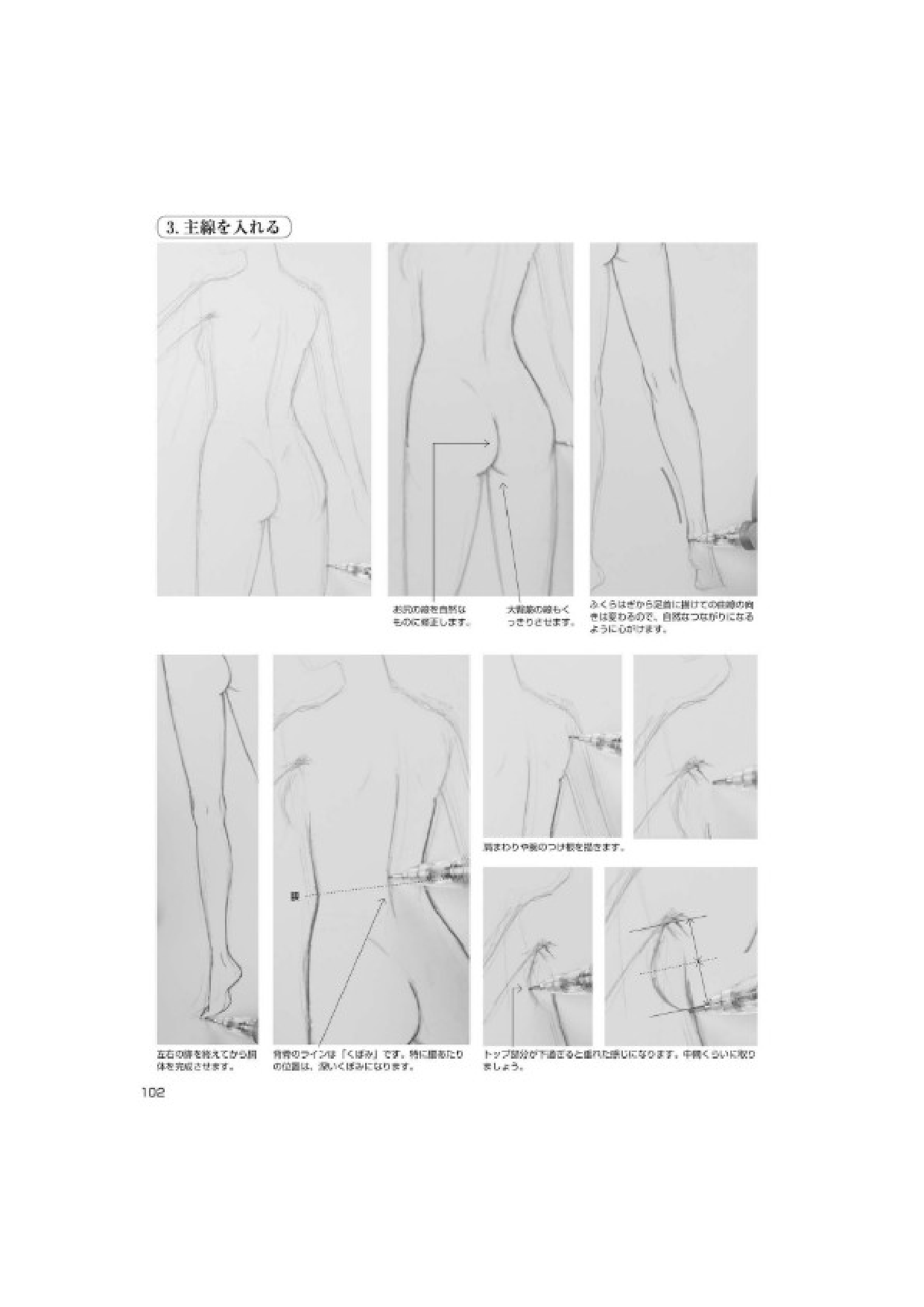 图片[8]-T1289-动画导演的女性角色绘画技巧 | An anime animation director’s tips for drawing female characte-爱画画的卷心菜
