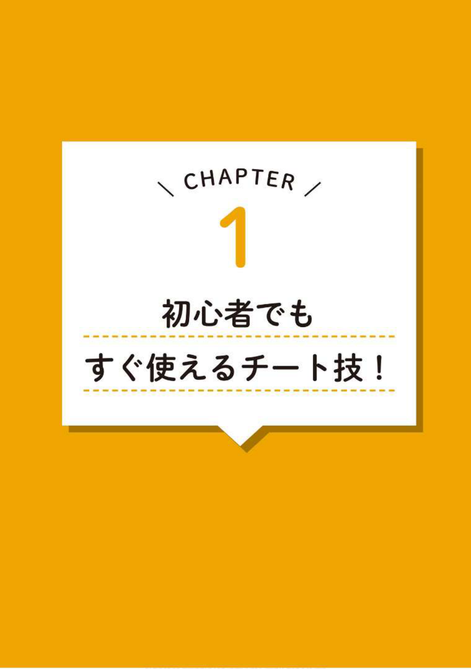 图片[8]-T132-作弊技巧！绘画变厉害的书 Hobby Japan技法书 さいとうなおき Z图书馆 1 | チート技！絵が上手くなる本 ホビージャパンの技法書 さいとうなおき Z Library 1-爱画画的卷心菜