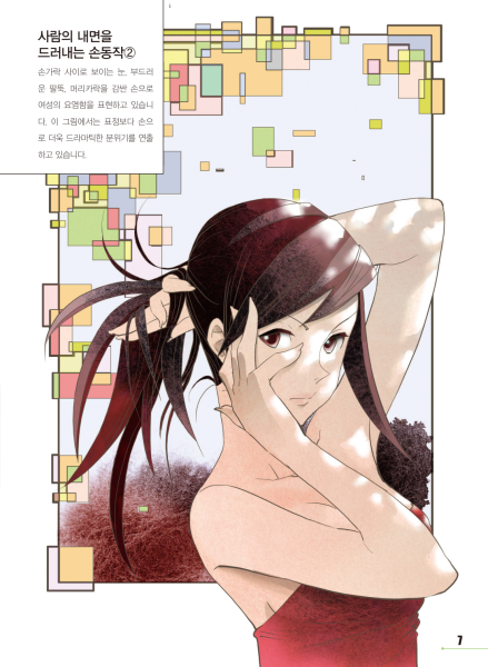 图片[8]-T133-轻松学漫画 角色手脚漫画轻松学 3 Kaneda Kōb | 만화 쉽게 그리기 캐릭터 손발만화 쉽게 그리기 3 카네다코ᄇ-爱画画的卷心菜