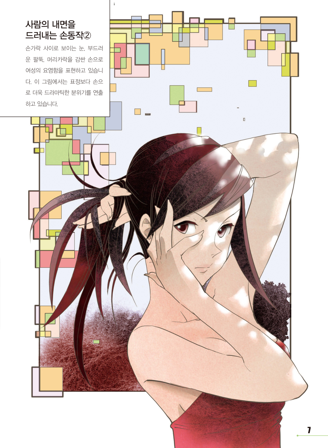 图片[8]-T133-轻松学漫画 角色手脚漫画轻松学 3 Kaneda Kōb | 만화 쉽게 그리기 캐릭터 손발만화 쉽게 그리기 3 카네다코ᄇ-爱画画的卷心菜