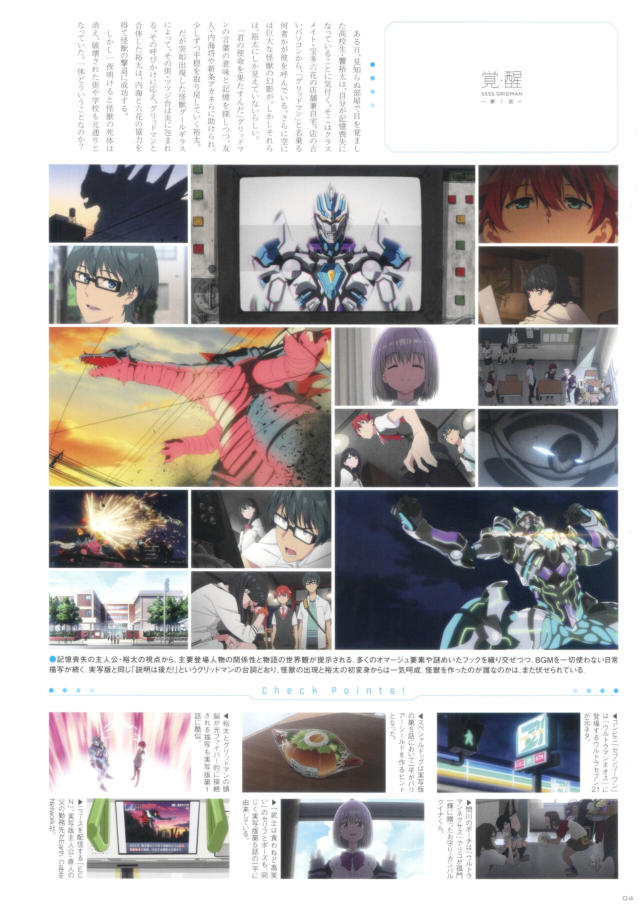 图片[8]-T1355-宇宙船增刊 SSSS古立特 | Uchusen bessatsu SSSS GRIDMAN-爱画画的卷心菜